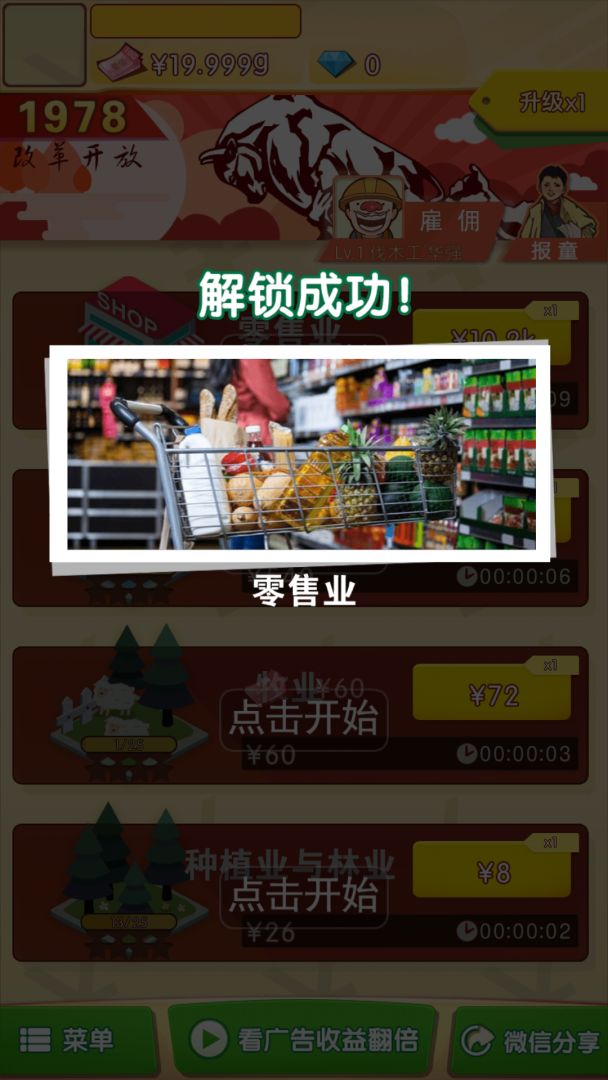 请回答1978游戏截图