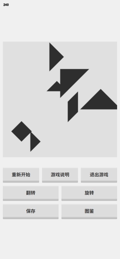 亦殃在丨小单机游戏截图