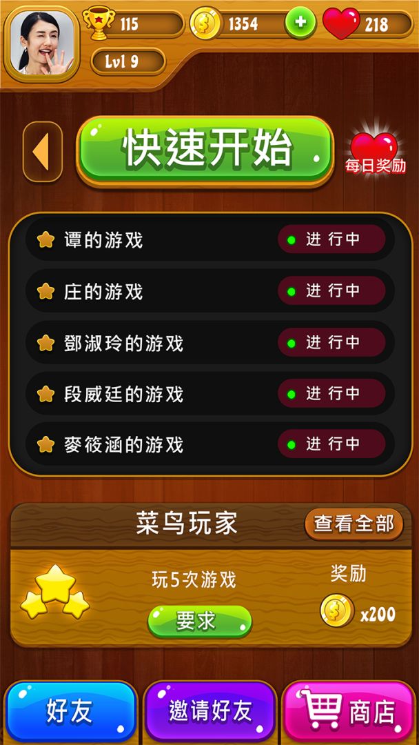 你画我猜游戏截图