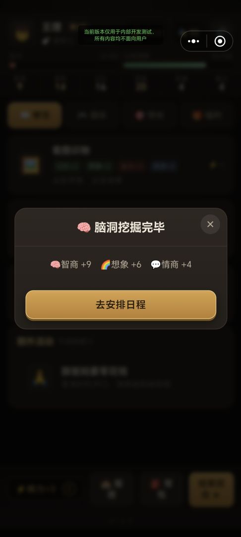 家长模拟器游戏截图