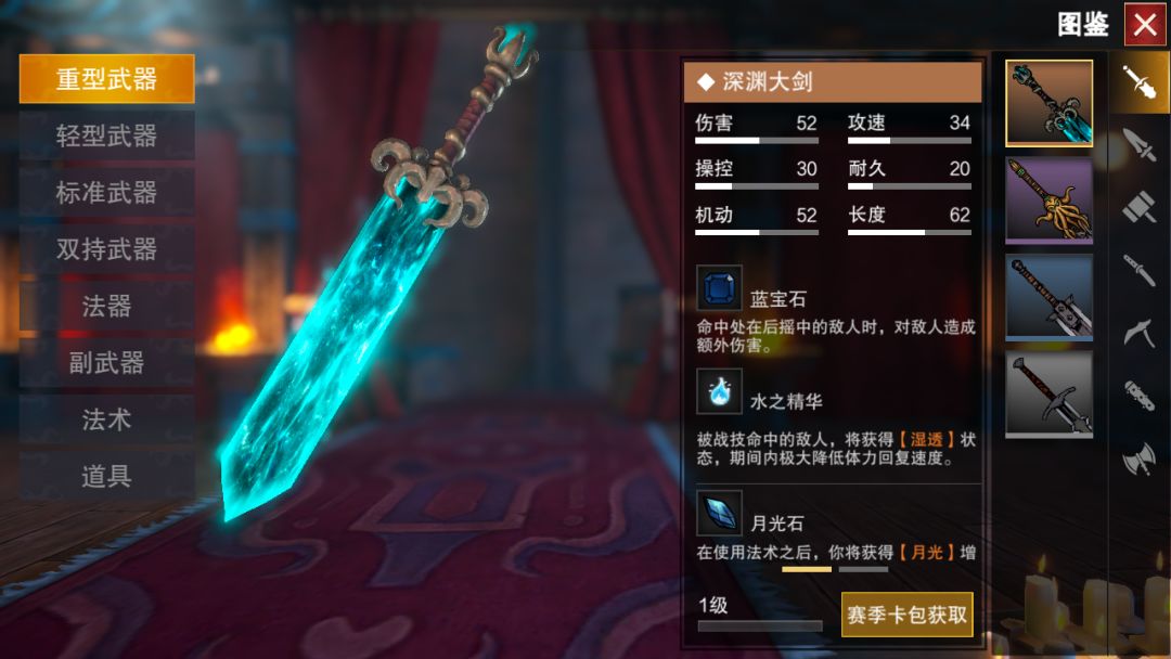 灵魂之火游戏截图