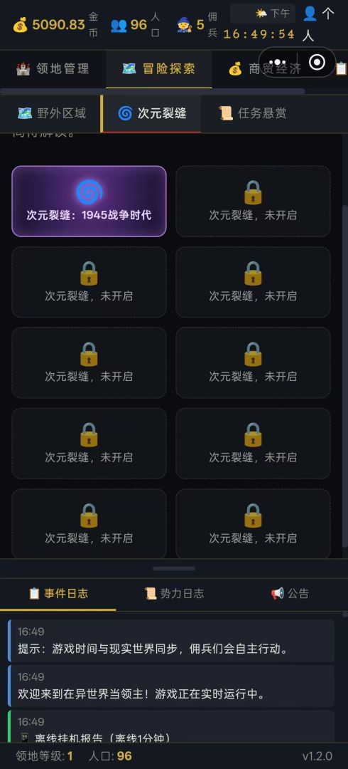 在异世界当领主游戏截图
