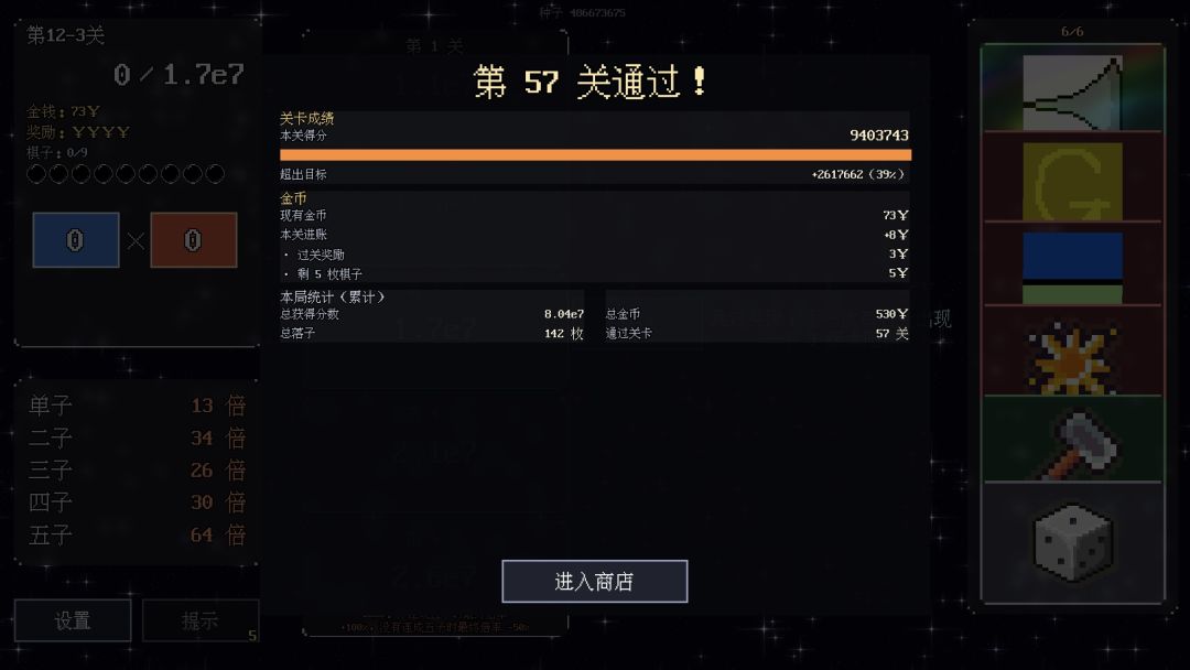 星棋五游戏截图