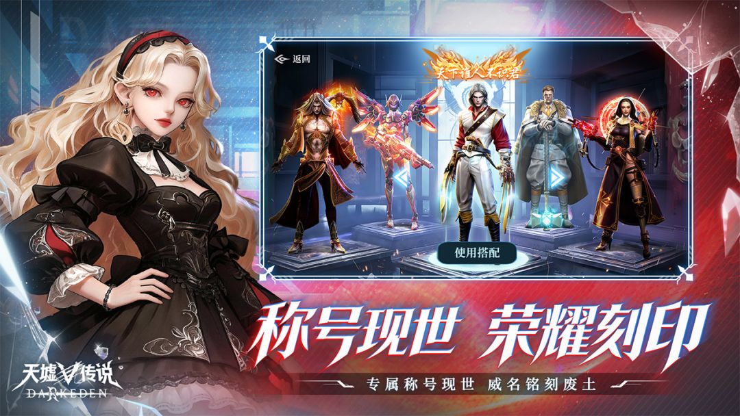 天墟传说游戏截图