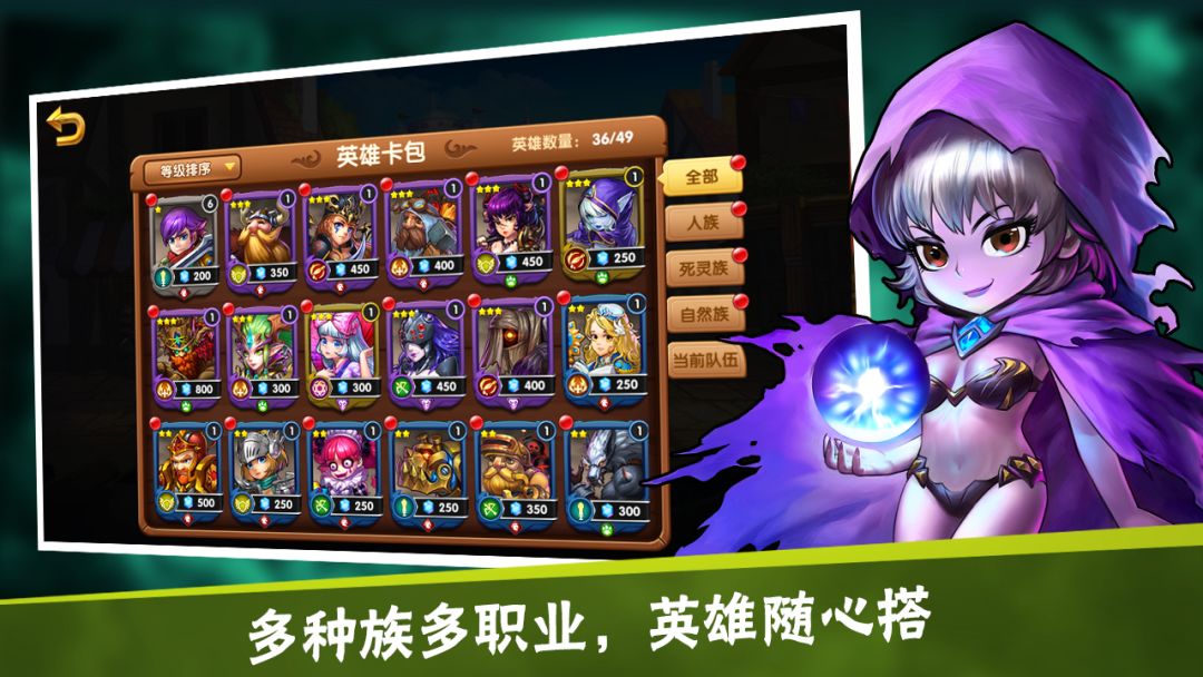 召唤师战记游戏截图