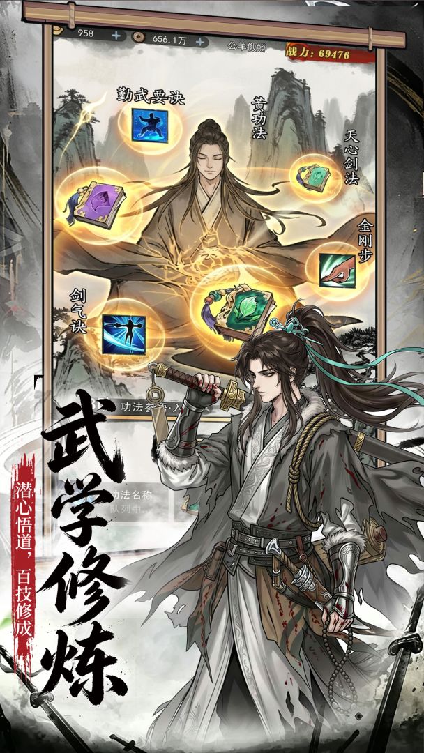 逆乾坤游戏截图