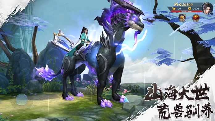 山海经荒兽 - 上古洪荒异兽养成游戏！游戏截图