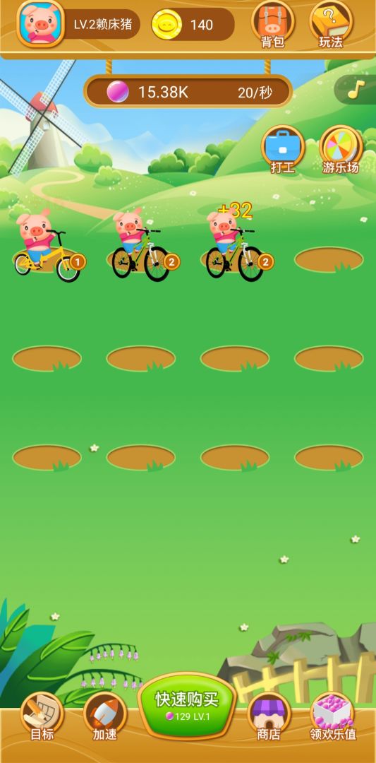 欢乐养猪场游戏截图
