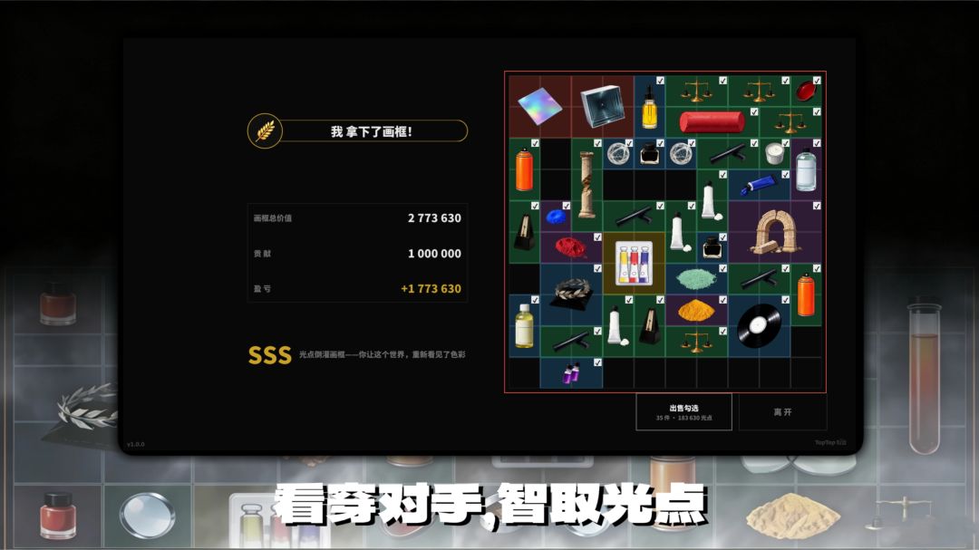 色界迷局:竞拍游戏截图