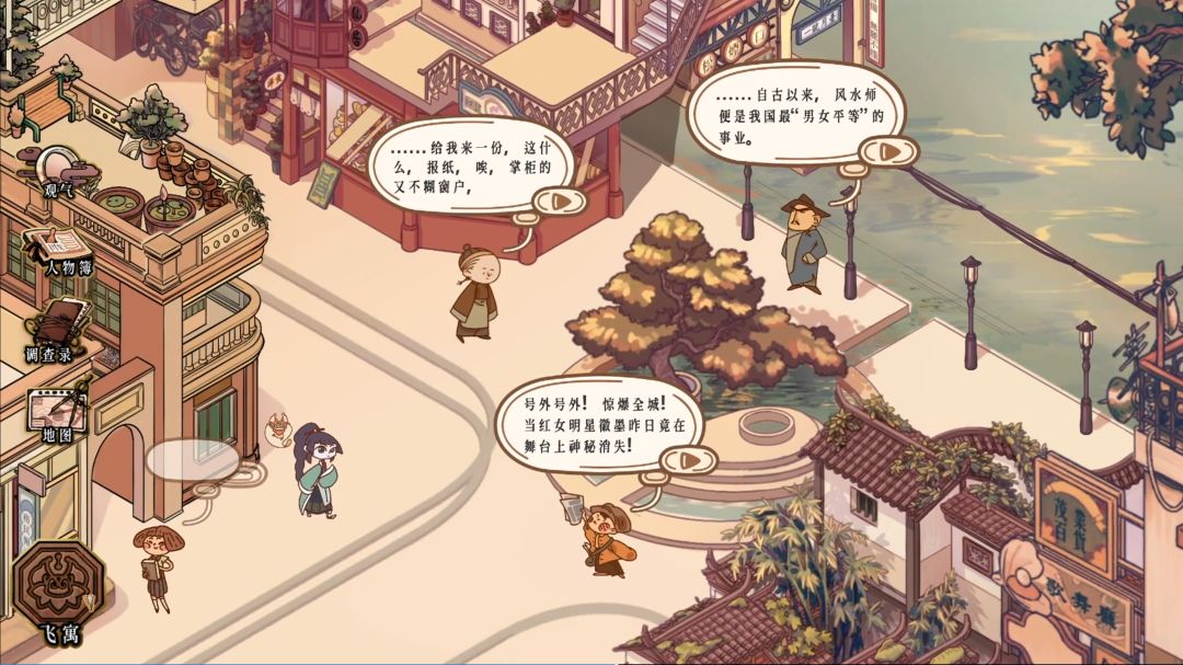 风·水游戏截图