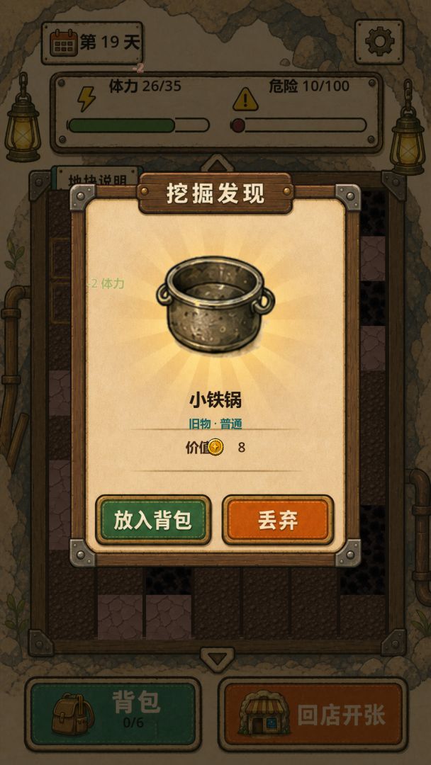地洞便利店游戏截图
