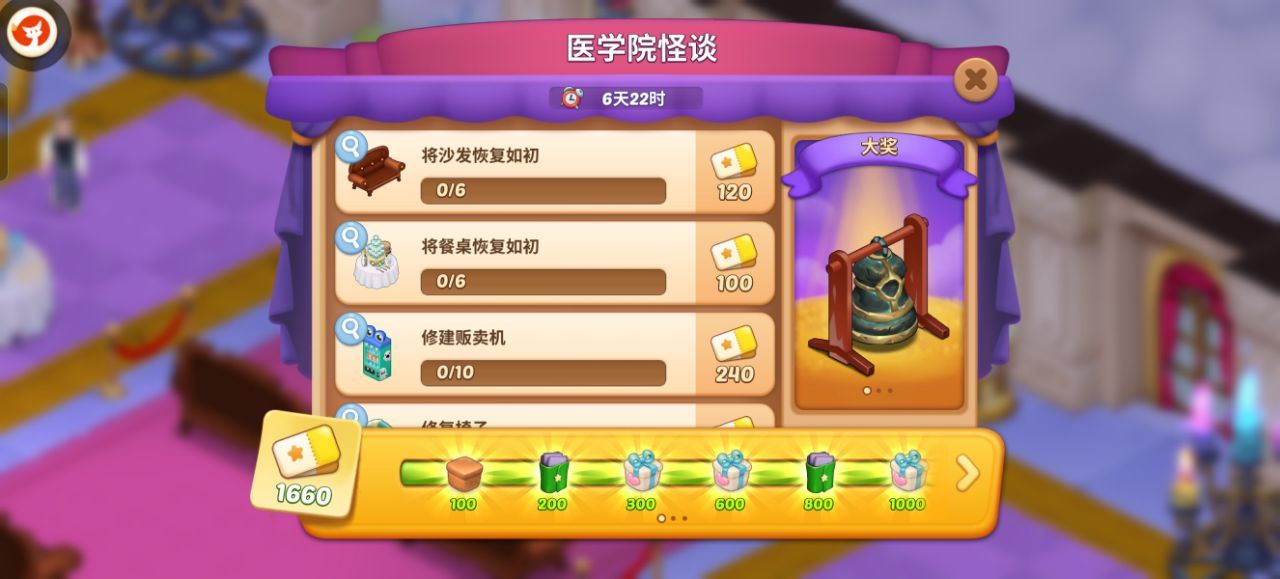 联动副本活动大奖一览