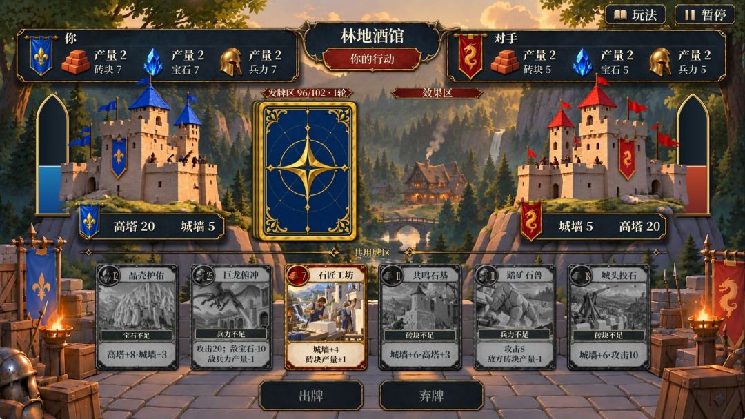双塔之争游戏截图