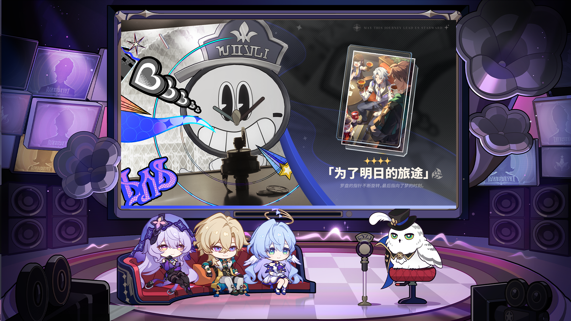 《钟表小子：美梦往事》