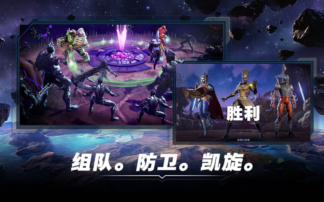 漫威:英雄之域游戏截图