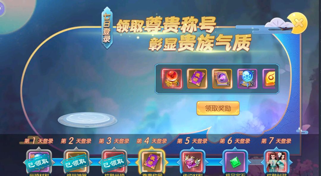 守护者们游戏截图