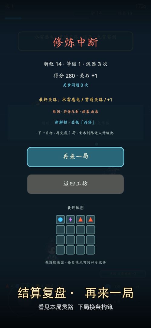 灵脉工坊:炼器幸存者游戏截图