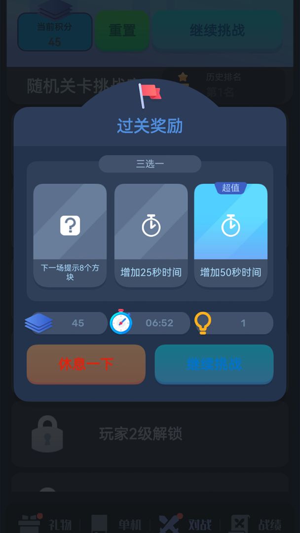 数涂不是数独游戏截图