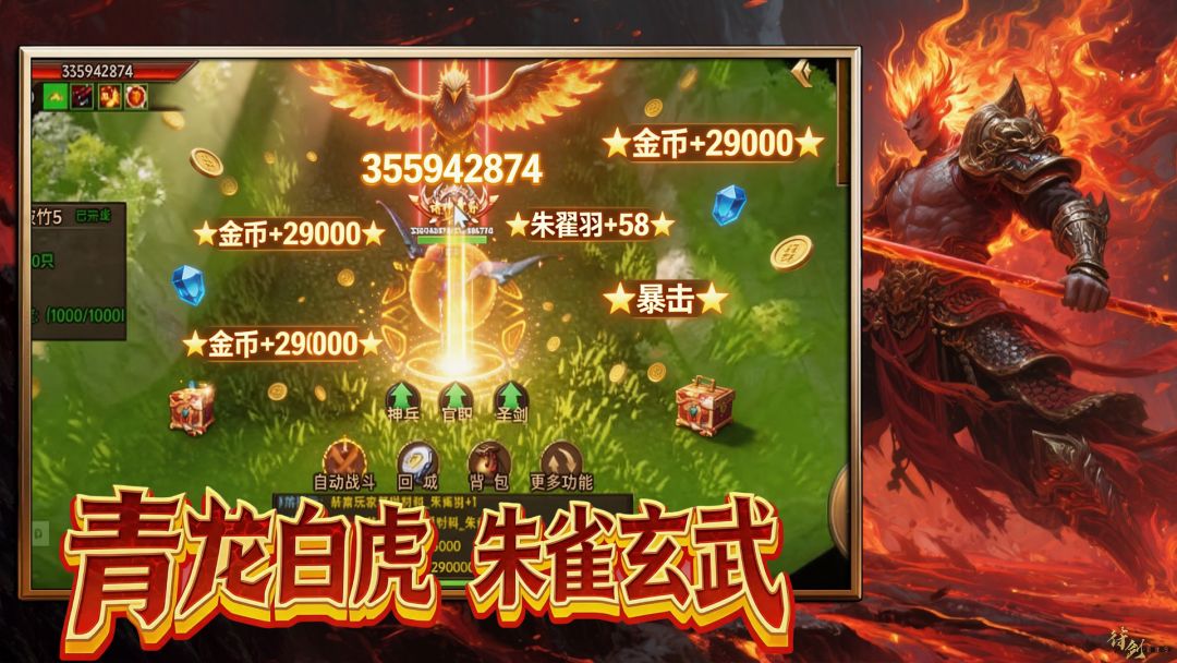 洪荒九劫天传游戏截图