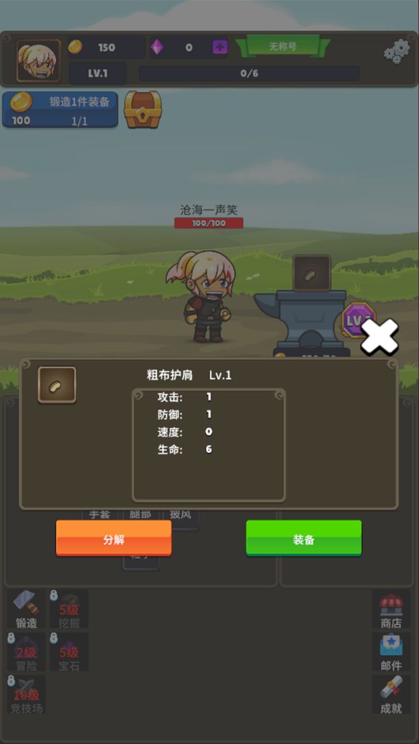 挂机小铁匠游戏截图