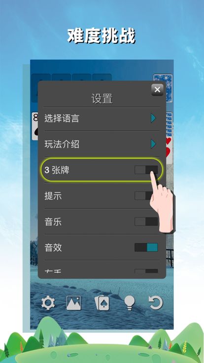 经典纸牌接龙（中国）游戏截图