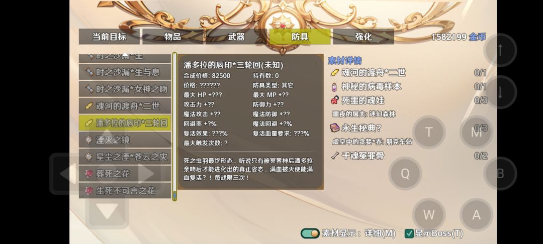 停不下来的轮回（TapTap测试版）游戏截图