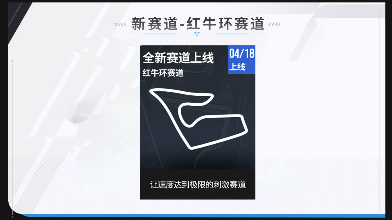 新玩法-扬名之路