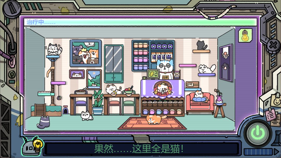 赛博诊所游戏截图