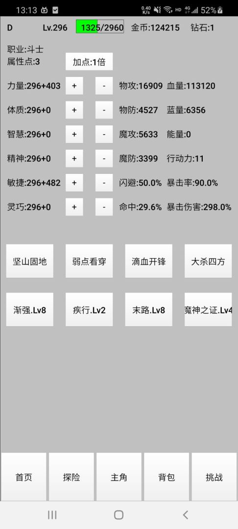 天选之子游戏截图