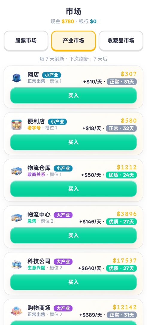 债在身后游戏截图