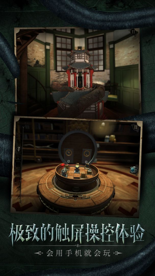 迷室:往逝游戏截图