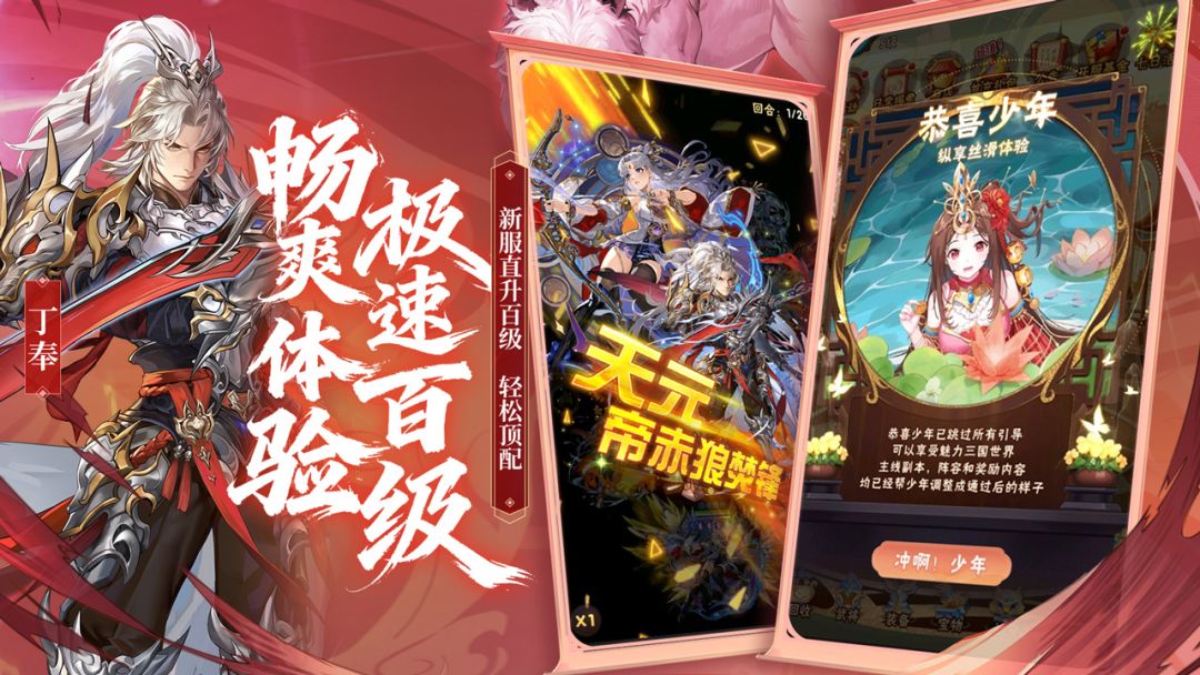 少年三国志游戏截图