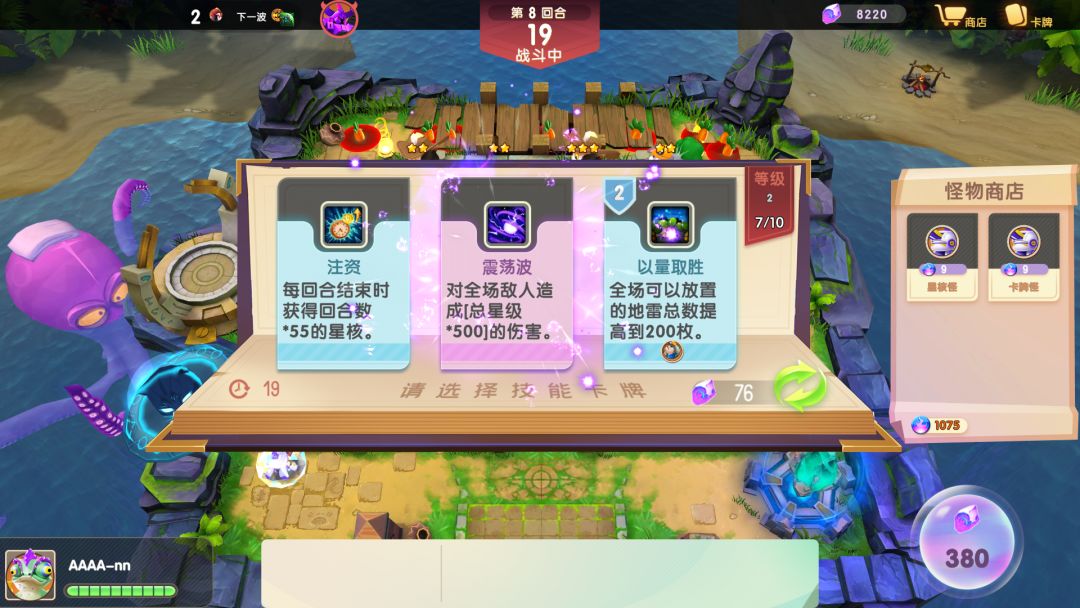 动物防守VS游戏截图