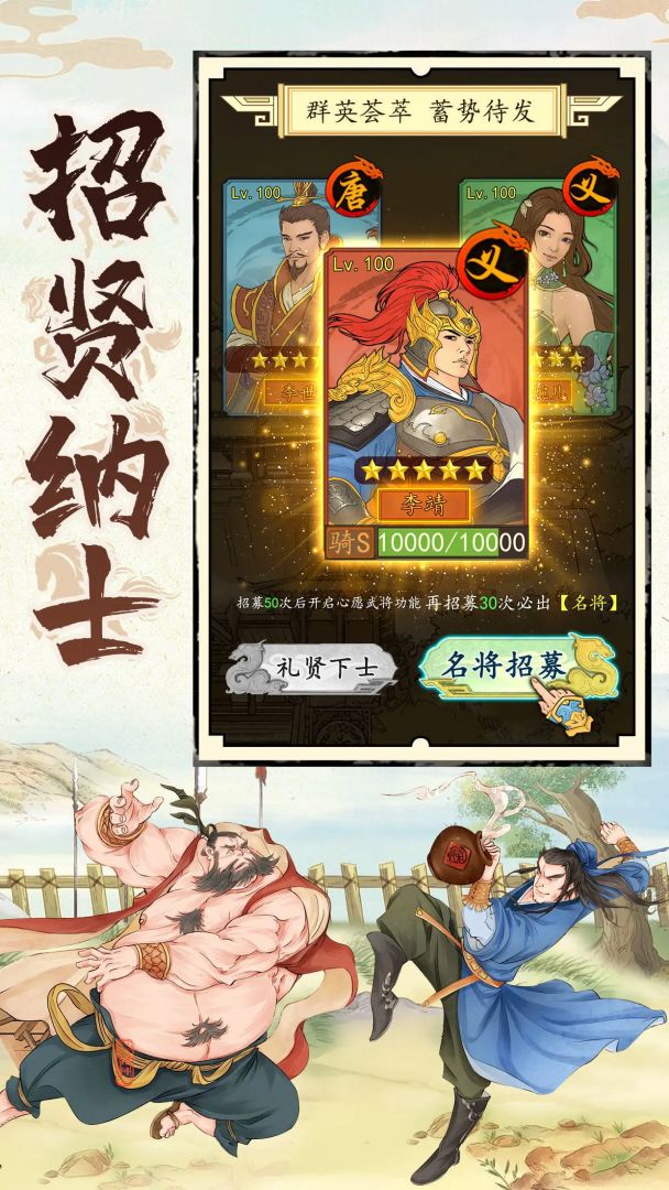 热血大唐游戏截图