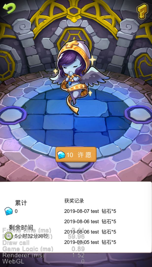 糯米放置游戏截图