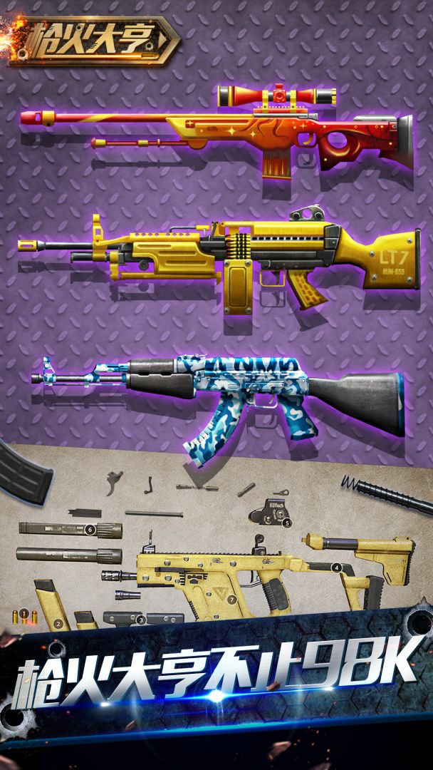 枪火大亨游戏截图