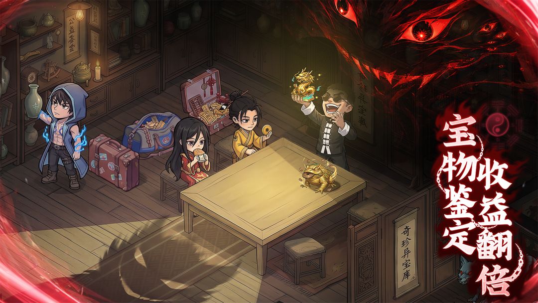镇邪人游戏截图