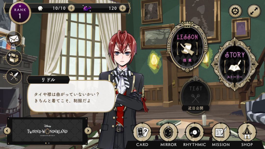 迪士尼扭曲奇境游戏截图