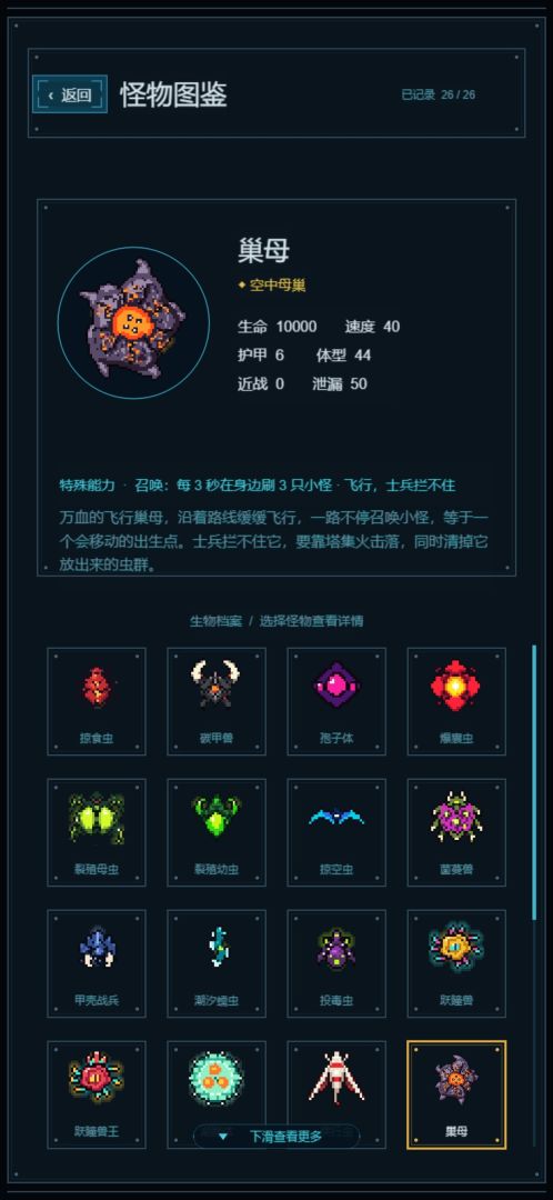 异星临界点游戏截图