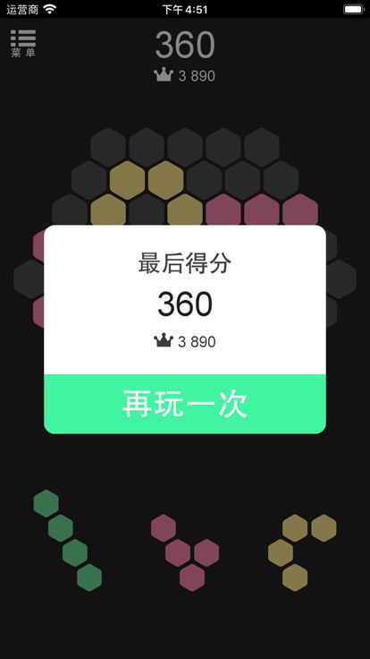 Hex Blocks-积木拼图消除游戏截图