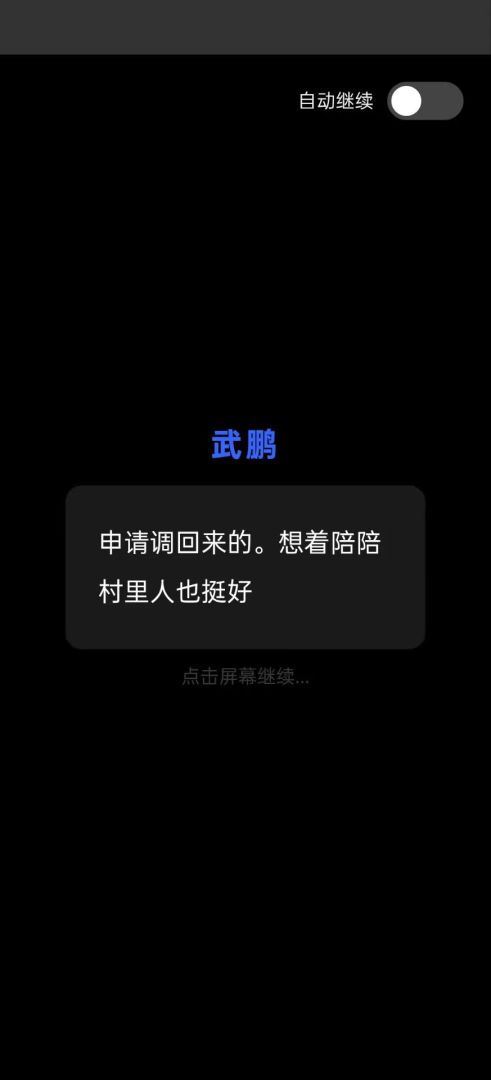 这个警察不一样游戏截图