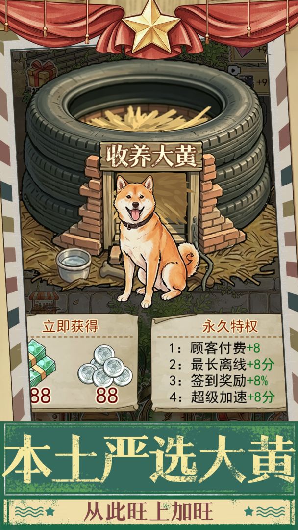 时光修车铺游戏截图