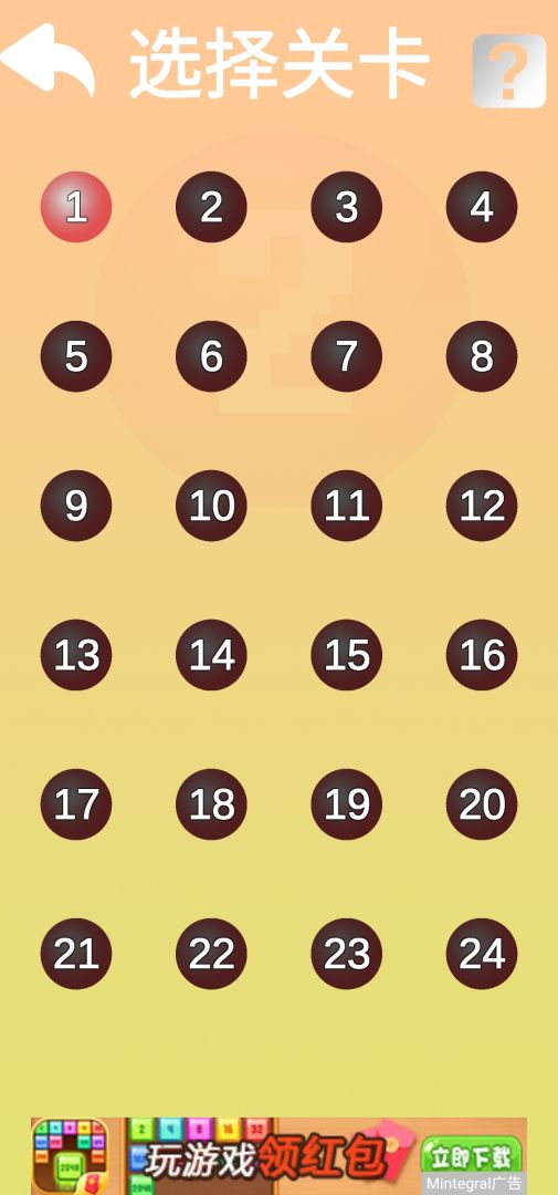 数字2的逆袭游戏截图