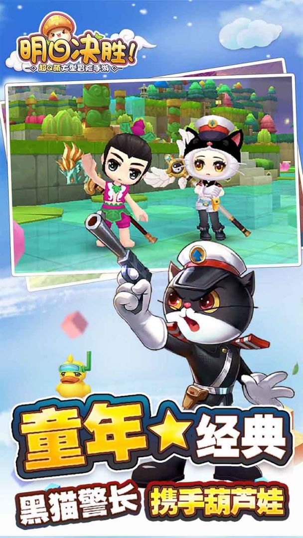 明日决胜!游戏截图