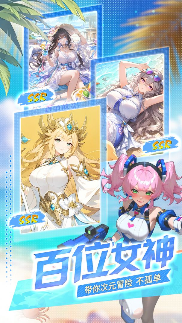 女神之光游戏截图