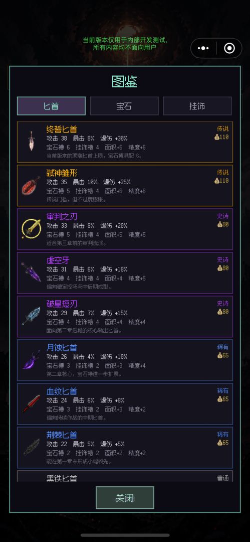 弑神匕首游戏截图