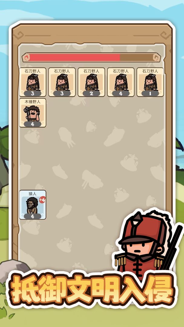 文明推演游戏截图