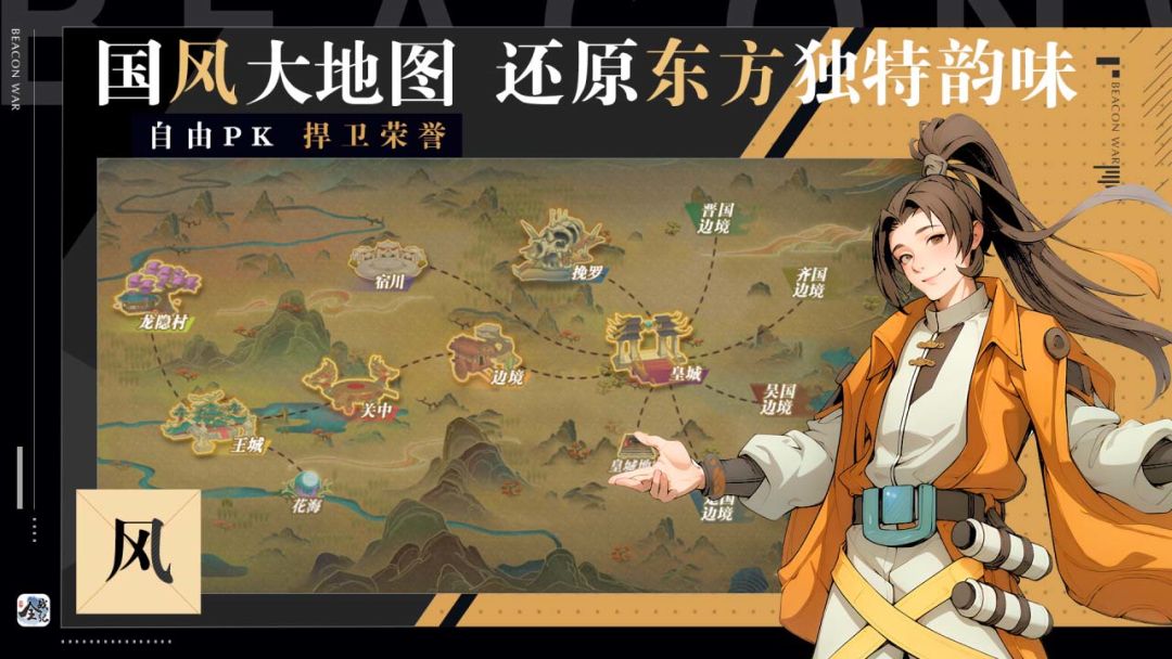 全战纪游戏截图