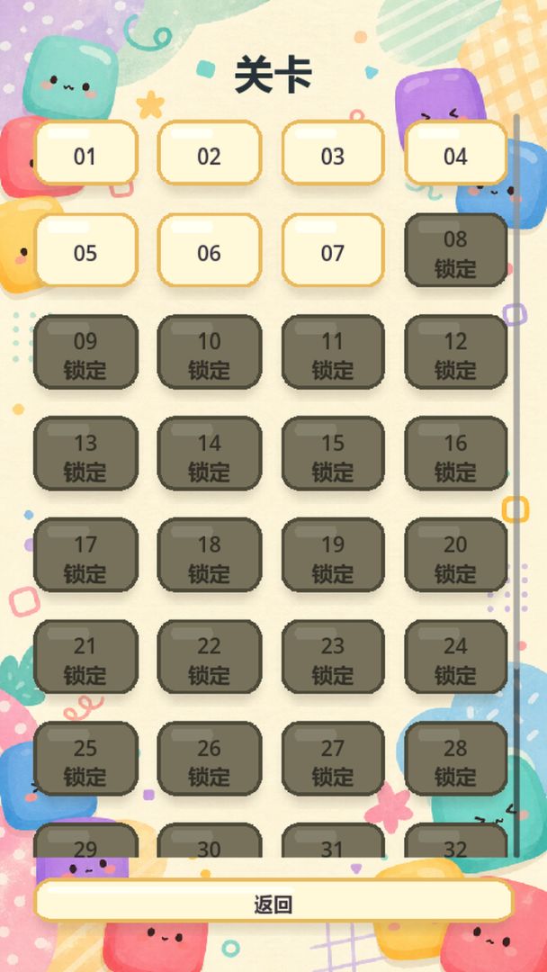 方块派对游戏截图