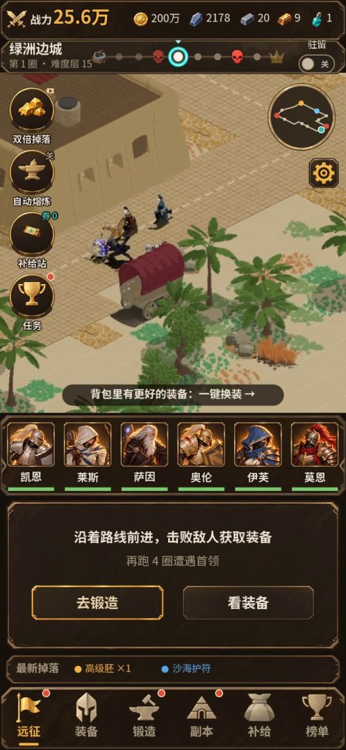 远征2:沙海神匠游戏截图